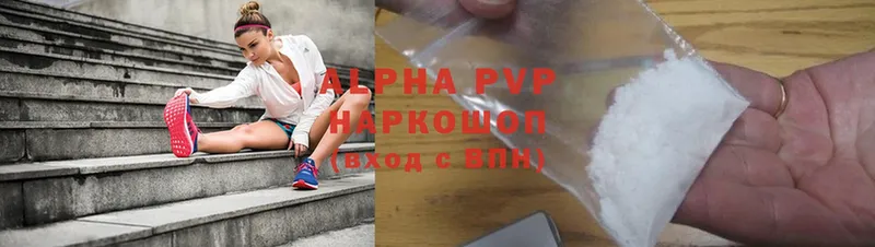 Альфа ПВП мука  Ирбит 