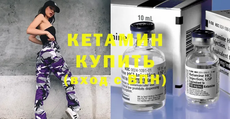 Кетамин ketamine  Ирбит 